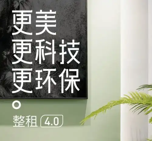 北京自如用品质铸造美好生活