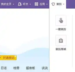 肿么让qq空间初始化