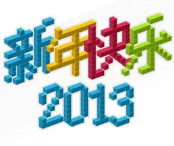 photoshop制作彩色像素立体字教程
