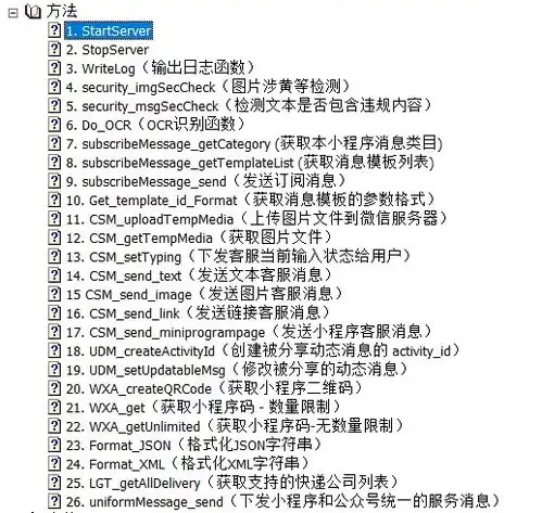 开发微信小程序后台控件二含源代码演示程序控件使用帮助