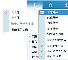 删除默认qq分组栏
