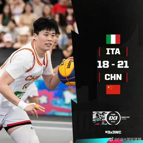 小组赛四战全胜中国三人女篮晋级世界杯八强