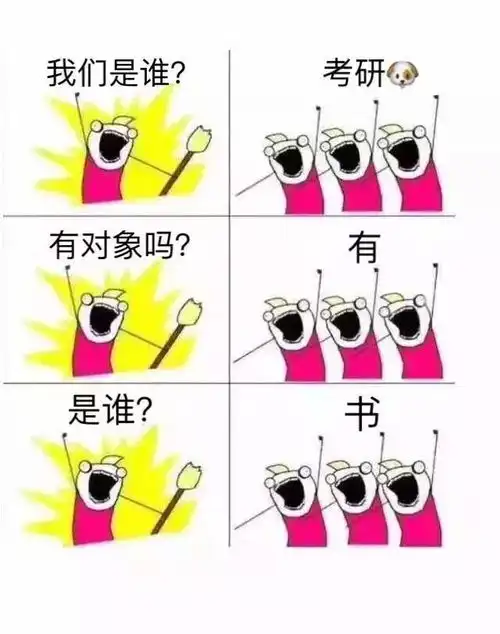 励志考研你必须吃苦