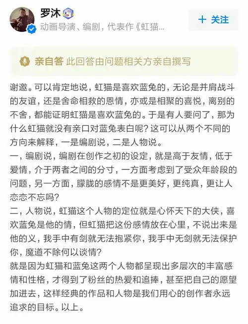 虹猫少侠永远爱蓝兔宫主虹猫蓝兔爱情终于官宣了