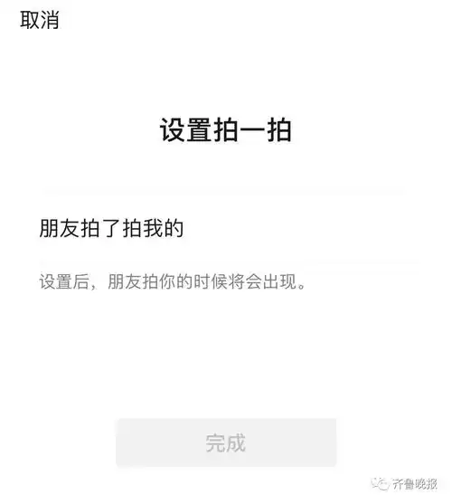 微信拍一拍又升级已经被网友玩坏还有这4个新变化