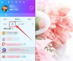 怎么查看qq群积分