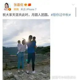 张嘉倪中秋晒全家福,改口风波后与买超一人抱一娃超幸福