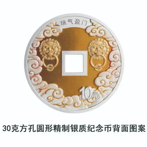 2025吉祥文化金银纪念币图案正面反面