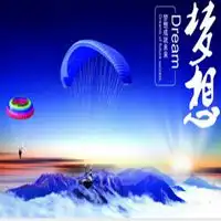 人生梦想图片头像微信头像图片大全