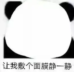 过年嘛,开心最重要