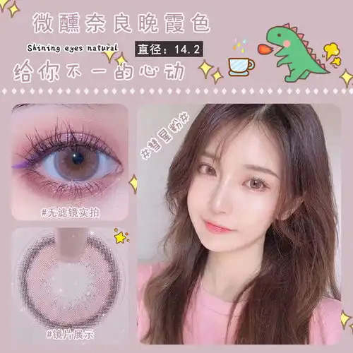 网红同款美瞳韩版学生自然年抛隐形眼镜抖音正品直径