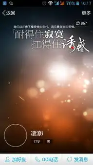 求人教我改qq透明头像,和空白q名