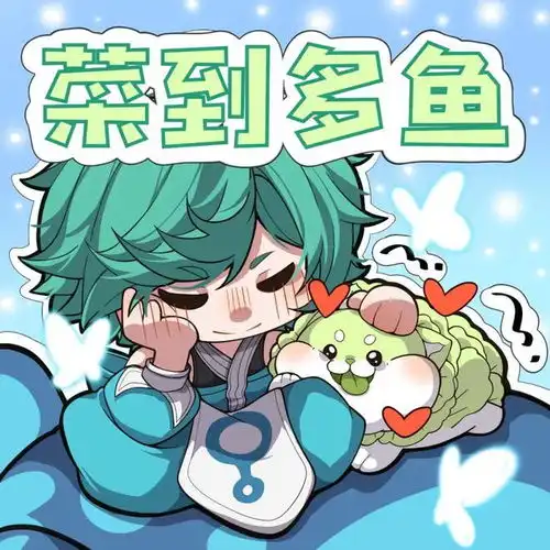 王者荣耀表情包白菜狗联动