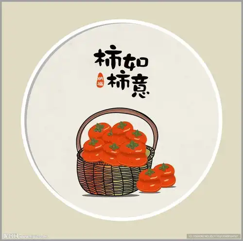柿柿如意挂画设计图其他图标标志图标