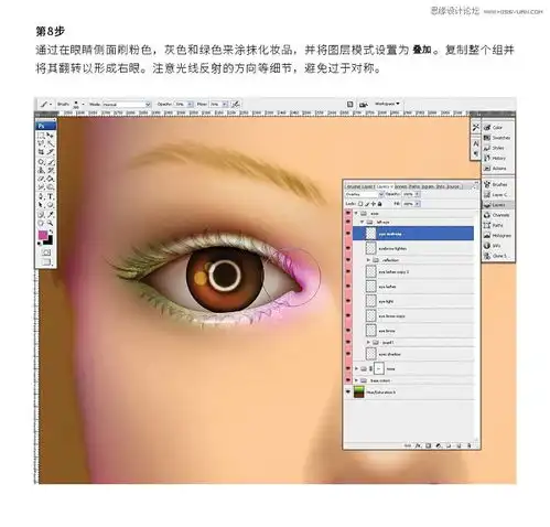 photoshop鼠绘时尚逼真的美女头像