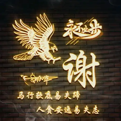 你的微信头像该换了,35张励志高端大气签名头像,敬请笑纳