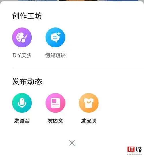 qq输入法hey社区功能7月31日下线