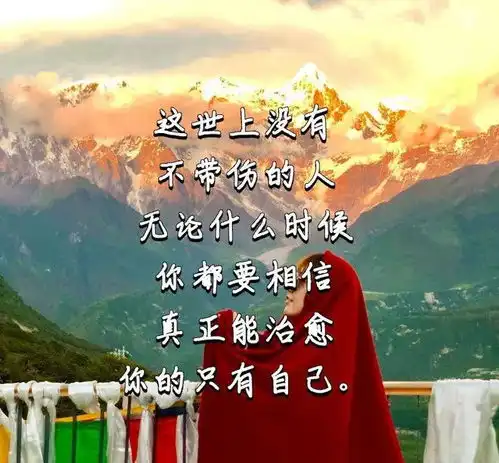 靠自己苦点却很踏实,靠自己累点但很安心万事靠自己然后风生水起成全漫漫人生无所畏惧网易订阅