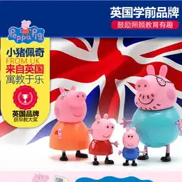 小猪佩奇peppapig粉红猪小妹儿童女孩过家家玩具教室套装蜜芽