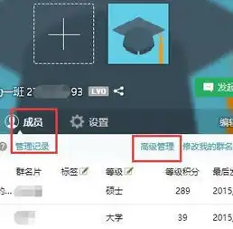 如何把qq群里的人全部一次性t出去