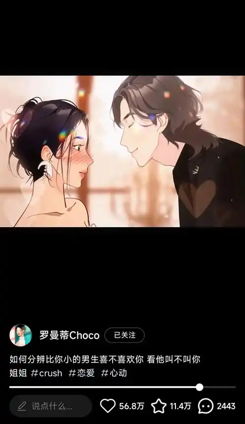 短剧又出新玩法,二次元霸总俘获小红书女孩