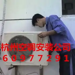 杭州丁桥空调安装公司,丁桥兰苑附近哪有修空调漏水的
