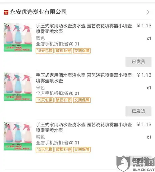 黑猫投诉卖家虚假发货没有通知快递上门已经六天