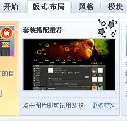 怎么下载到空间套装