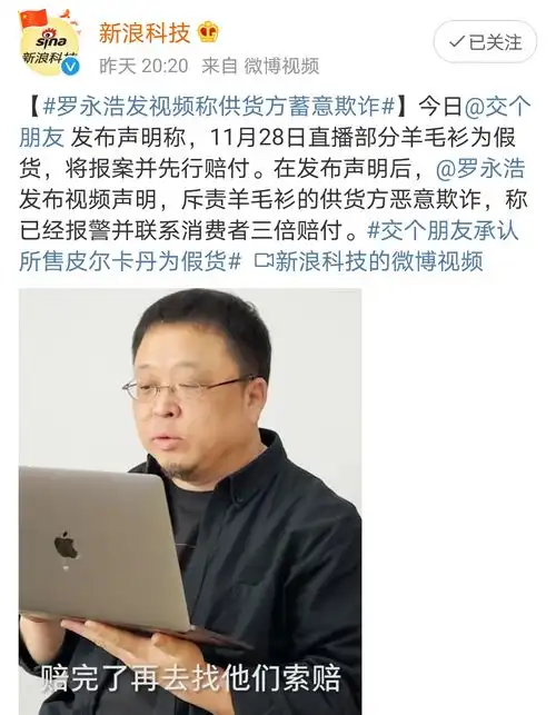谁再说罗永浩是行业冥灯,网友都不答应了辛巴可学着点