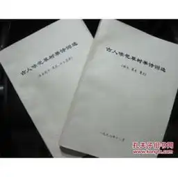 古人咏花草树果诗词选上下册适合国画题画用