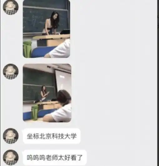北科大最美女教师走红,长相神似韩国金喜善,身材惹人注目