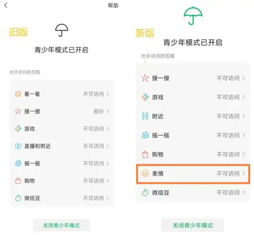 微信更新朋友圈上线新玩法,好友都玩疯了
