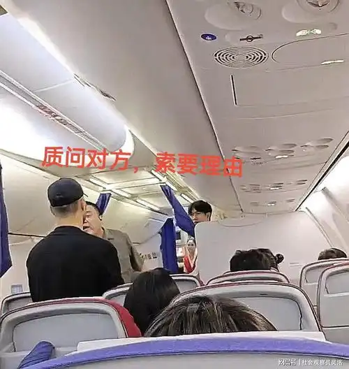 洋大人舱门关闭后2名外籍乘客要求下飞机深航报警后清舱