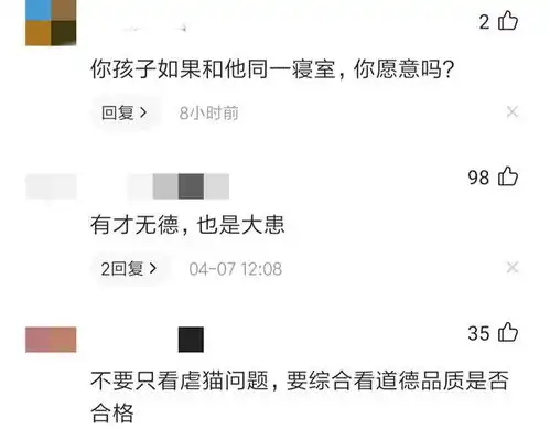 替虐猫学生委屈的人,可能永远无法理解,为何有的工作要查三代人