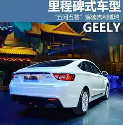 里程碑式车型五问五答解读吉利博瑞_北京中汽双会新车信息-汽车之家