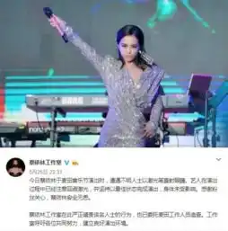 蔡依林演出被激光射眼,事后淡定发文逗趣,阿信留言表心疼