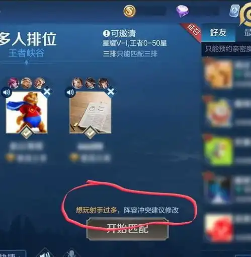 王者荣耀s15赛季优化排位,信誉积分改制,部分重开功能关闭
