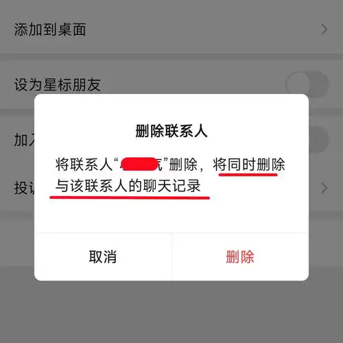 微信拉黑删除后怎么重新添加好友