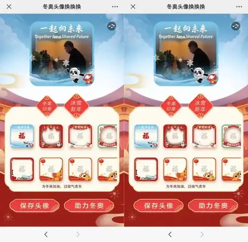 心心念的微信版冰墩墩头像上线啦
