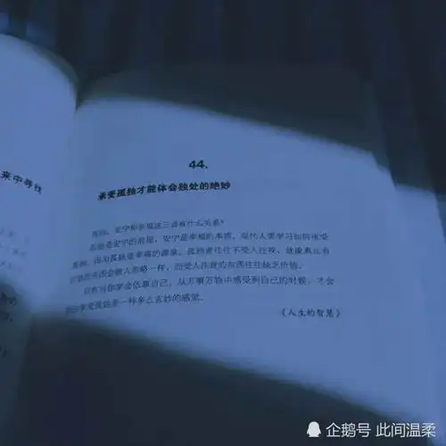 网易云热评我不遗憾也不渴望圆满
