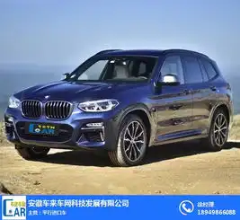 进口宝马4s店六安宝马4s店安徽车来车网科技公司