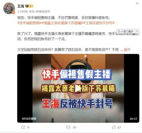 4次带货销售900万佣金900万太原老葛涉嫌诈骗已被刑事立案
