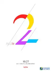 即将再次颠覆乐视发布会新邀请函曝光