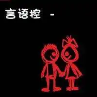黑色背景纯文字头像