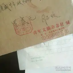 名人手札中国期刊协会常务理事,中国孙子兵法学会理事,青年文摘杂志主编,团中央中华儿女报刊社副总编,湖北咸宁人二通2页带实寄封