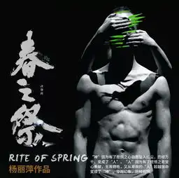 舞沁心2019舞蹈合集