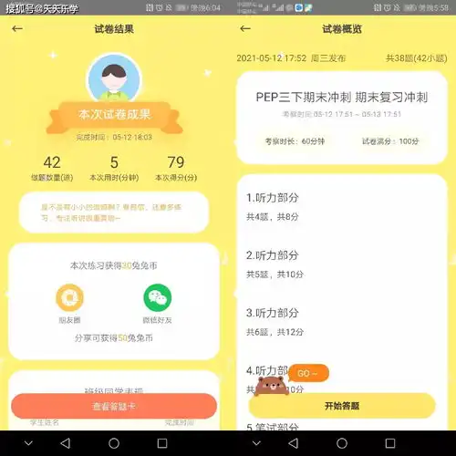 天天乐学期末冲刺题包全新上线免费添加,如虎添翼