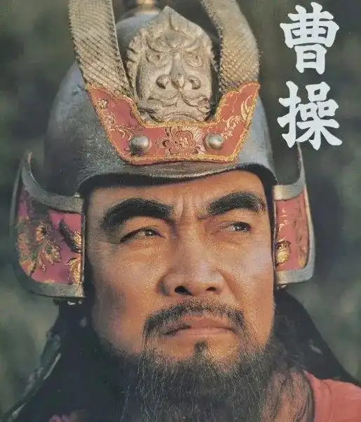 同样拍三国演义,鲍国安和陈建斌版曹操,谁更符合历史原型