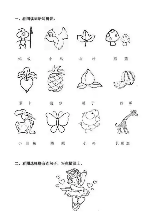 一年级常考题看图写拼音21页练习,务必让孩子练一练