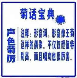 出国前,我有可能会pick杨超越,但出国后,抱歉我站菊姐zaker新闻